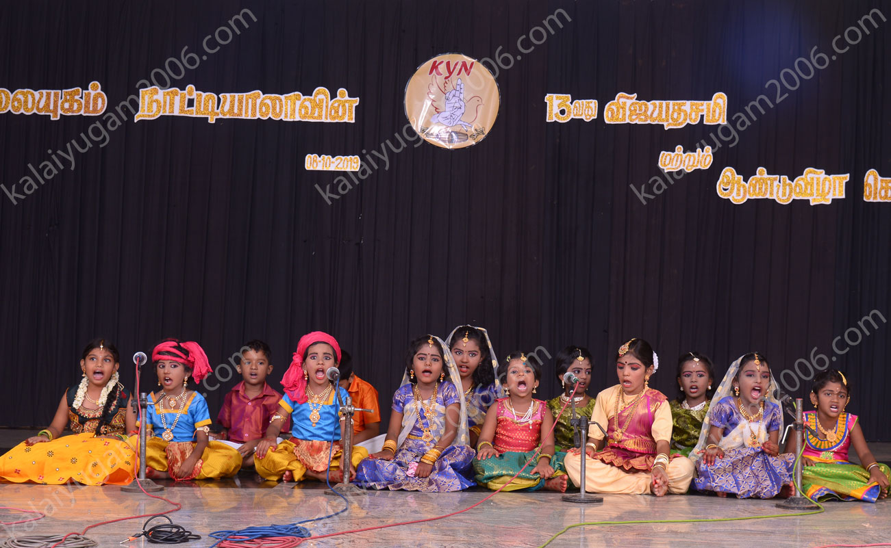 arangentram - kalaiyugam